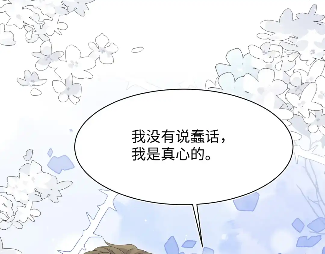 《【快穿】绝美白莲在线教学》531 还看别人 第74页
