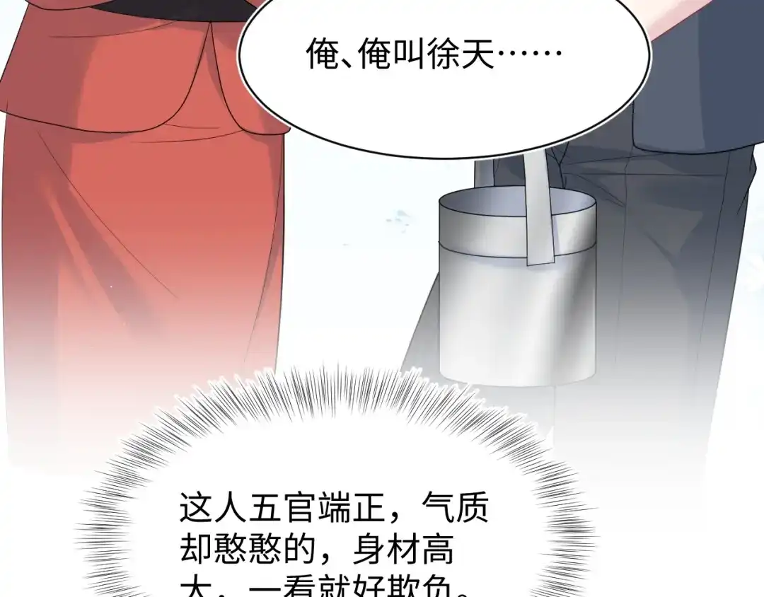 《【快穿】绝美白莲在线教学》531 还看别人 第42页