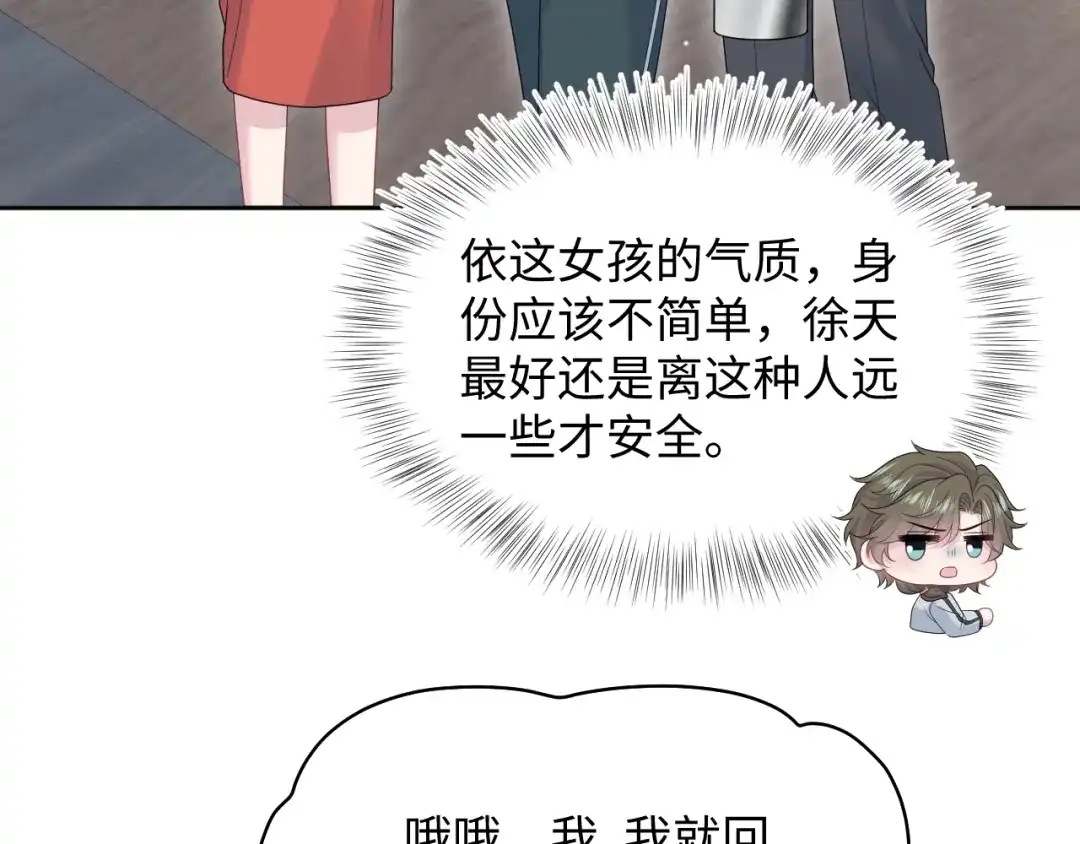 《【快穿】绝美白莲在线教学》531 还看别人 第46页
