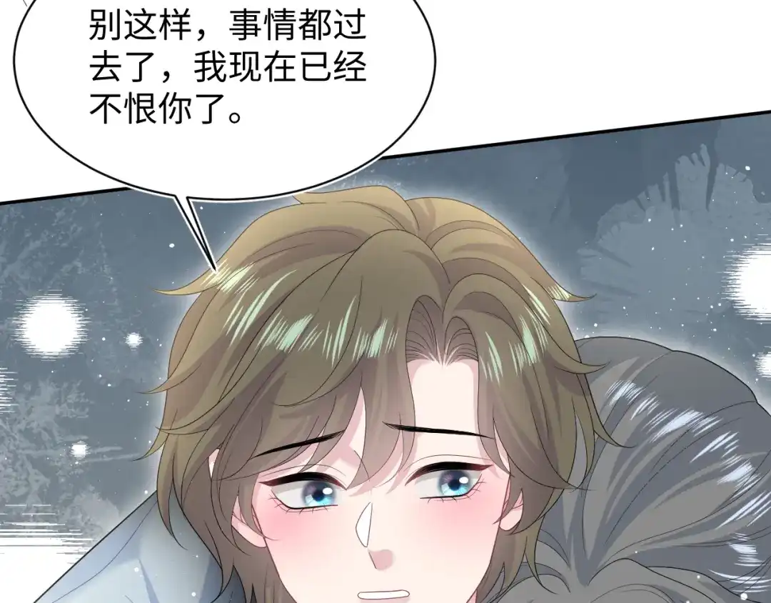 《【快穿】绝美白莲在线教学》531 还看别人 第78页