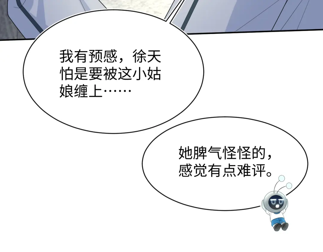 《【快穿】绝美白莲在线教学》531 还看别人 第55页