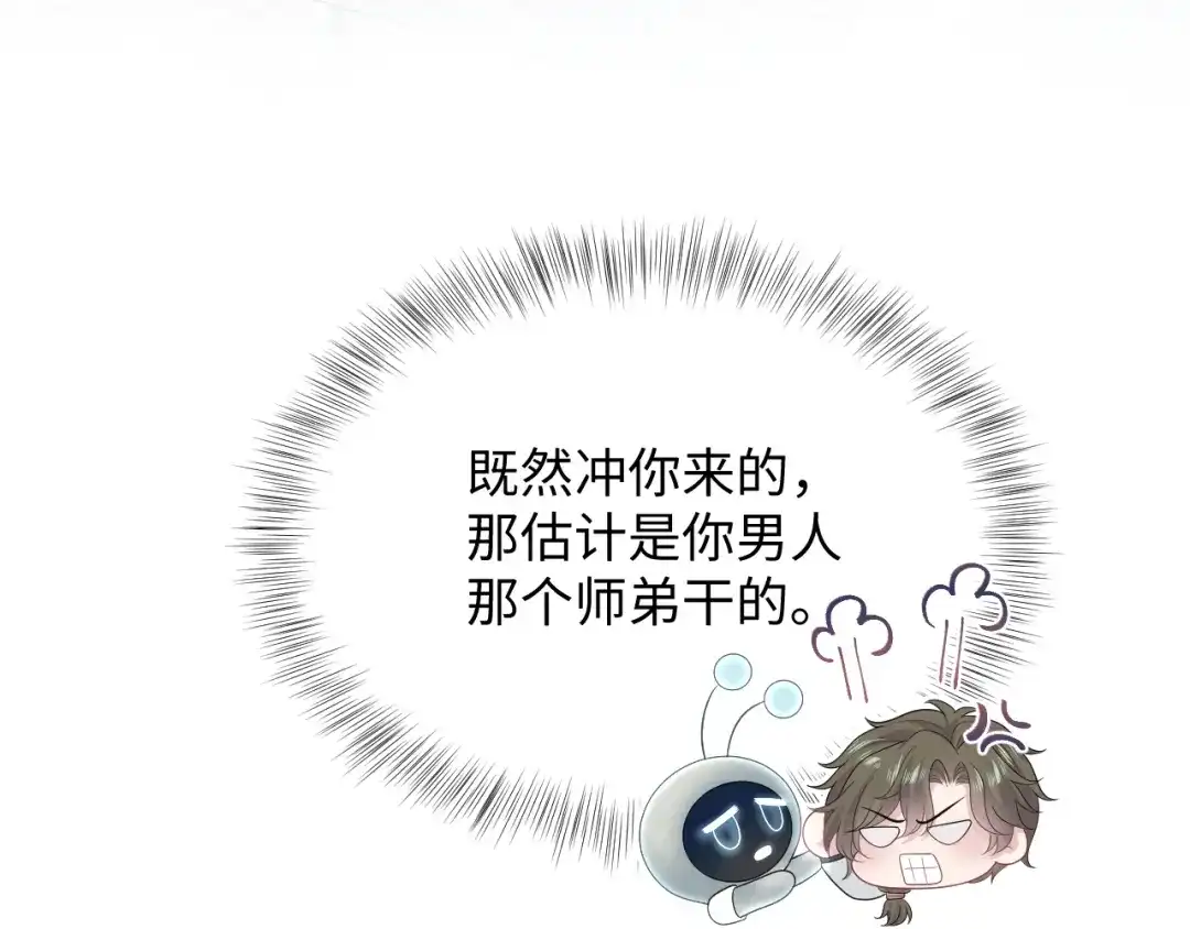《【快穿】绝美白莲在线教学》531 还看别人 第10页