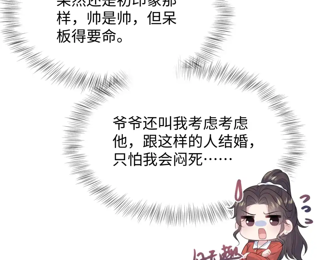 《【快穿】绝美白莲在线教学》531 还看别人 第31页