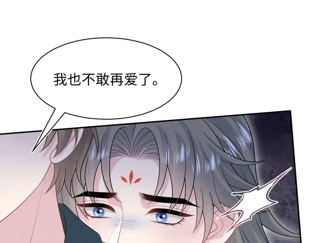 《【快穿】绝美白莲在线教学》531 还看别人 第81页