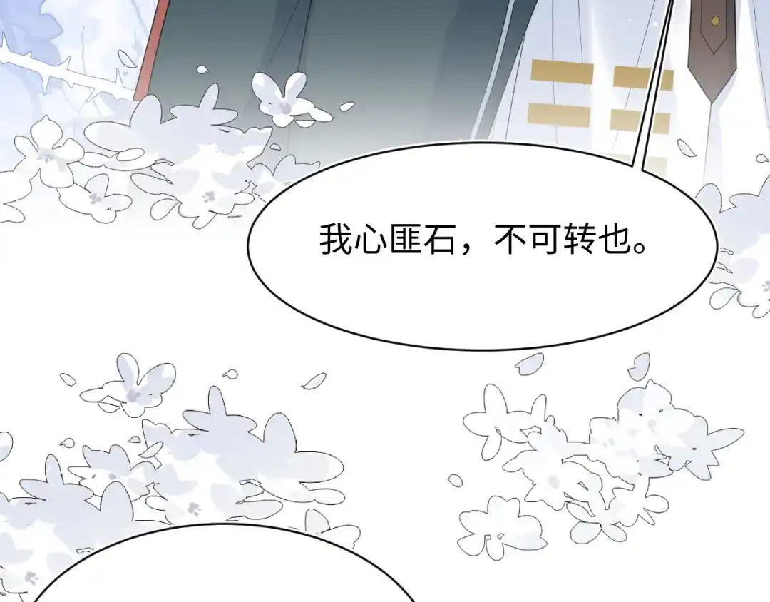 《【快穿】绝美白莲在线教学》531 还看别人 第77页