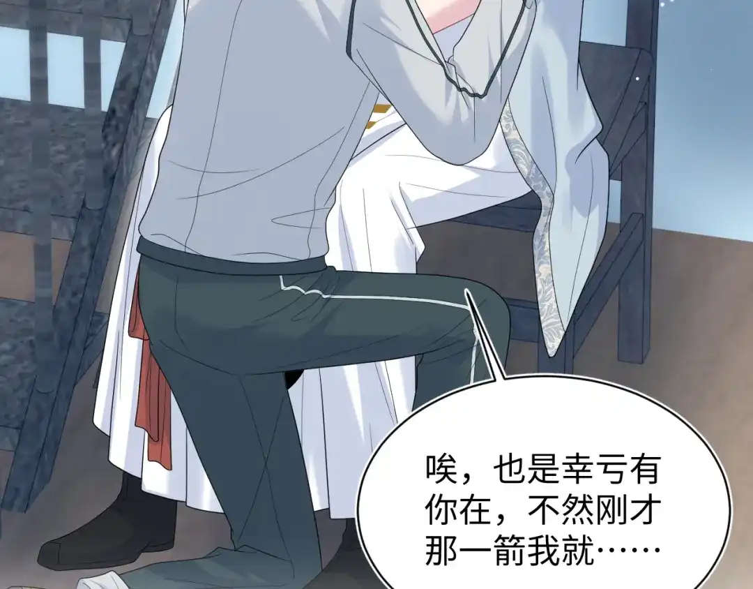 《【快穿】绝美白莲在线教学》531 还看别人 第63页