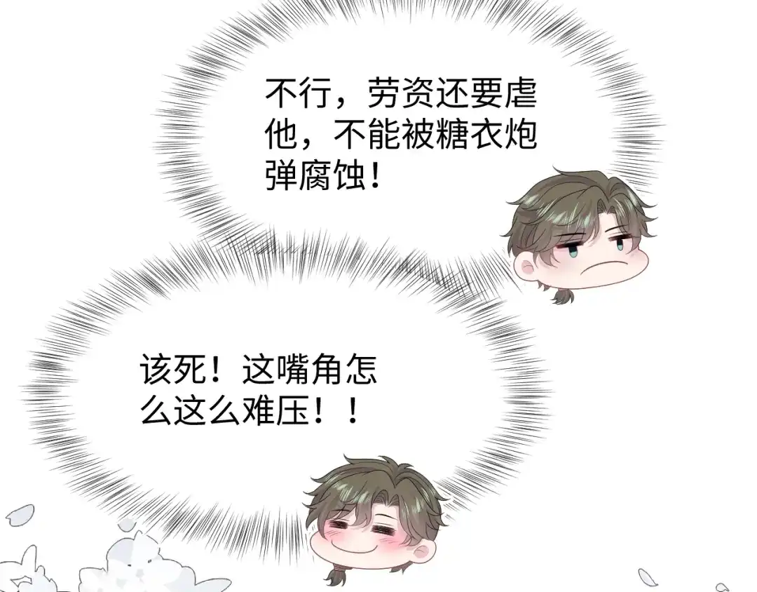 《【快穿】绝美白莲在线教学》531 还看别人 第73页