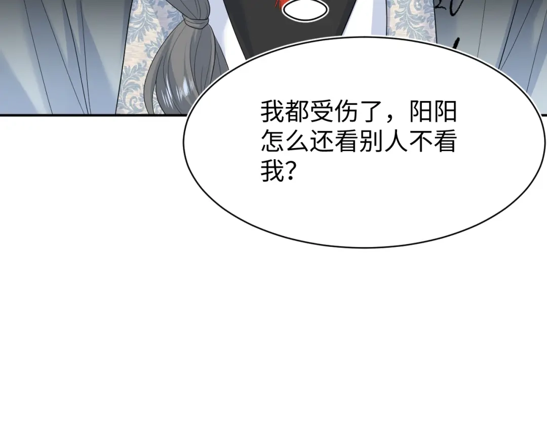 《【快穿】绝美白莲在线教学》531 还看别人 第58页