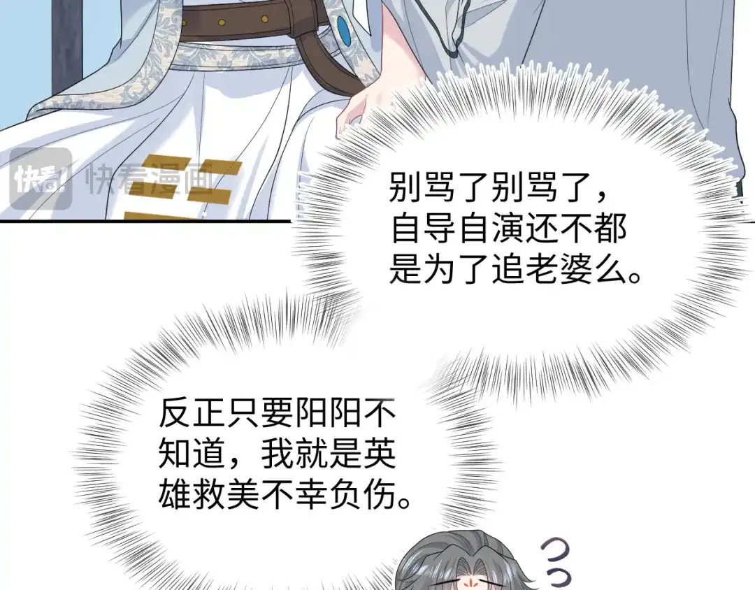 《【快穿】绝美白莲在线教学》531 还看别人 第21页