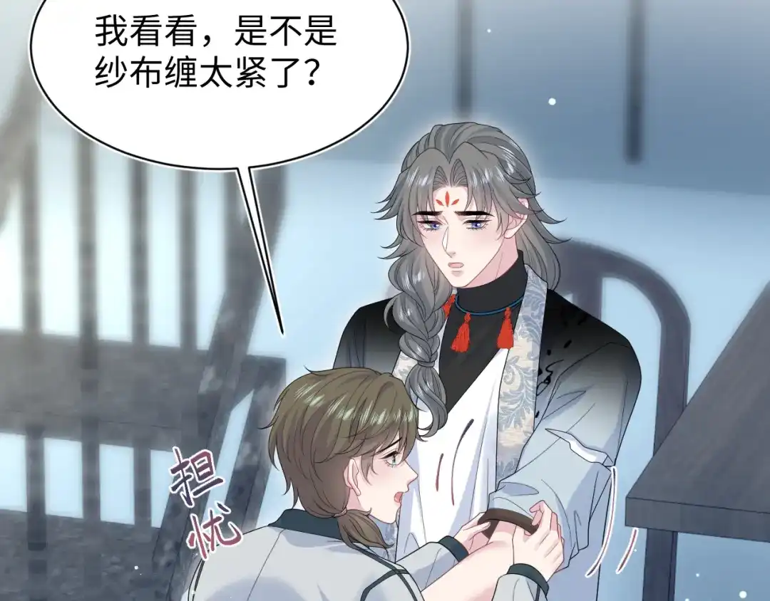 《【快穿】绝美白莲在线教学》531 还看别人 第62页