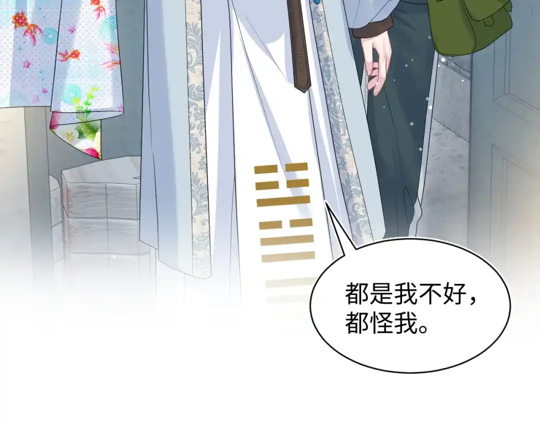 《【快穿】绝美白莲在线教学》531 还看别人 第113页