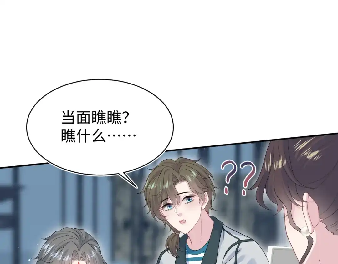 《【快穿】绝美白莲在线教学》531 还看别人 第33页