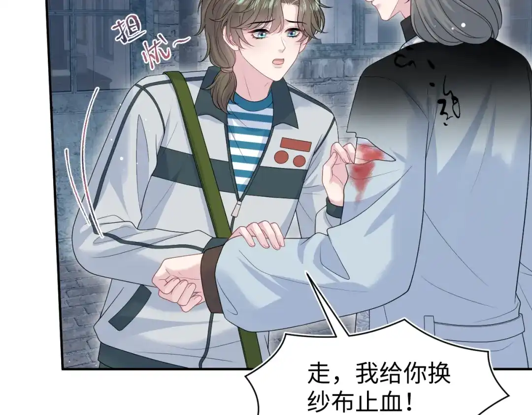 《【快穿】绝美白莲在线教学》531 还看别人 第108页