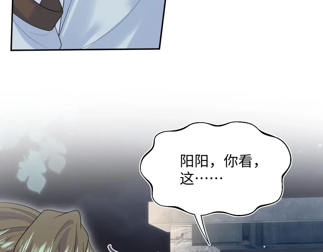 《【快穿】绝美白莲在线教学》531 还看别人 第104页