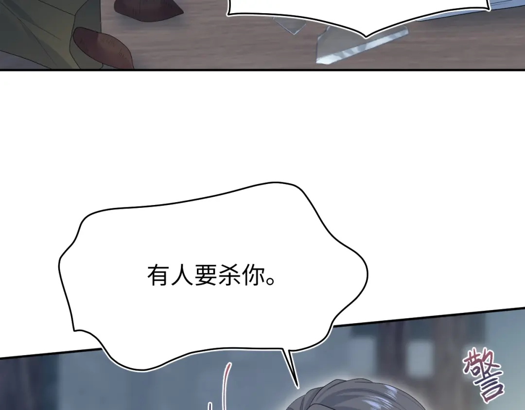 《【快穿】绝美白莲在线教学》531 还看别人 第4页