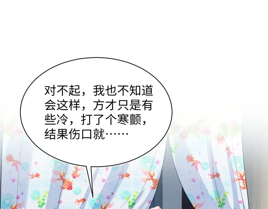 《【快穿】绝美白莲在线教学》531 还看别人 第111页