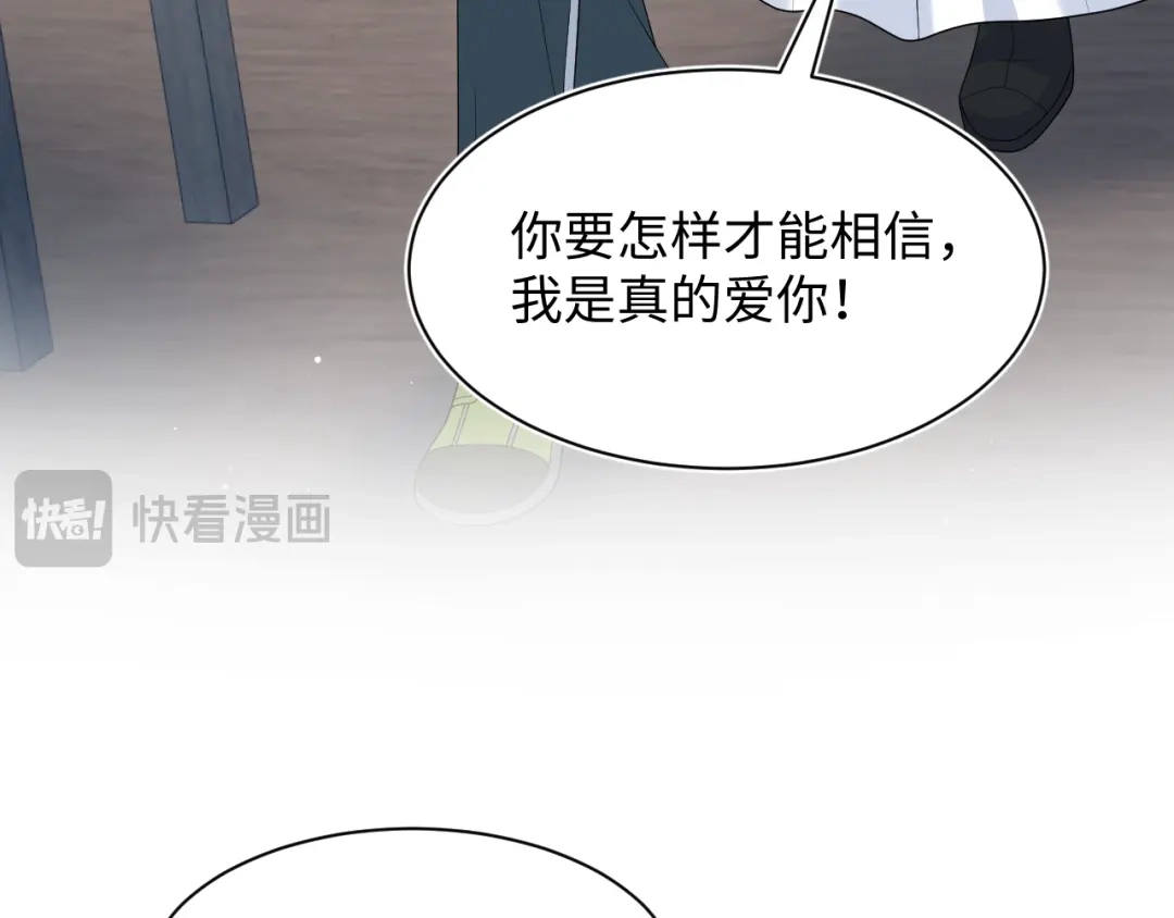 《【快穿】绝美白莲在线教学》531 还看别人 第85页
