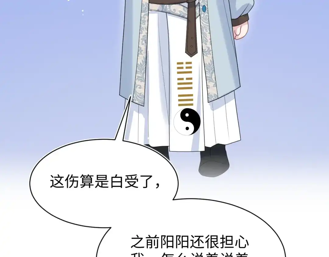 《【快穿】绝美白莲在线教学》531 还看别人 第91页