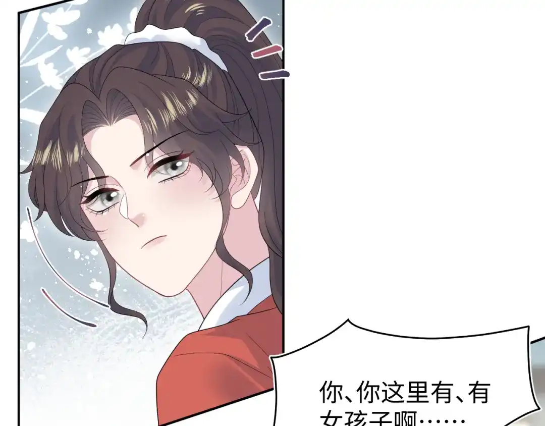 《【快穿】绝美白莲在线教学》531 还看别人 第37页