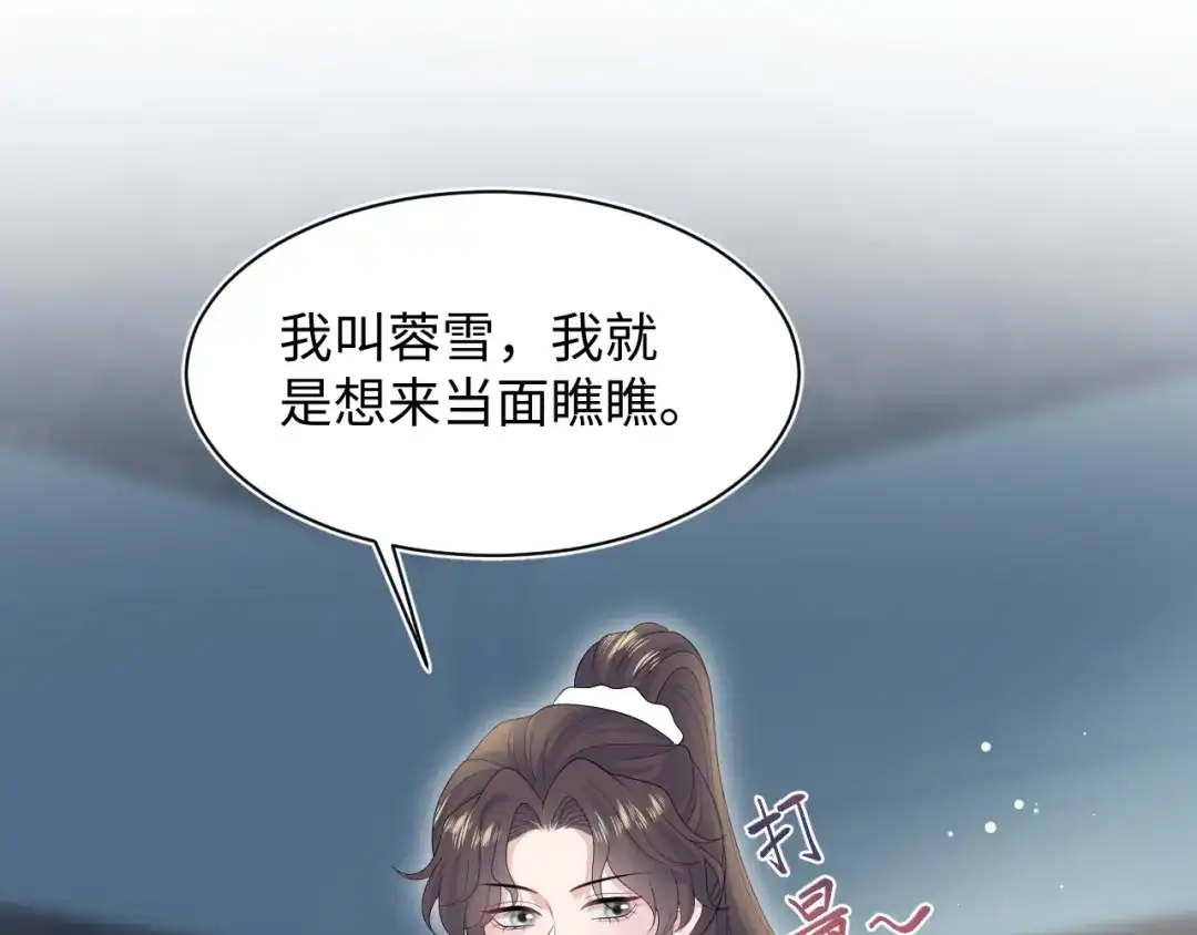 《【快穿】绝美白莲在线教学》531 还看别人 第28页
