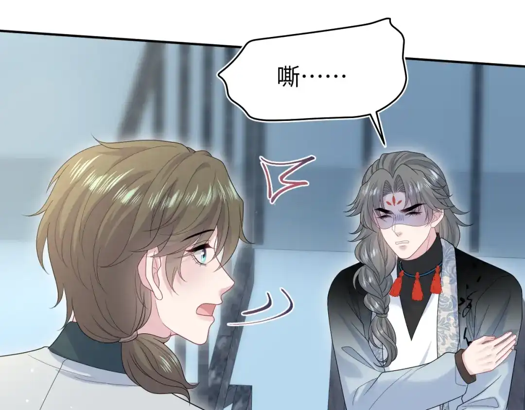 《【快穿】绝美白莲在线教学》531 还看别人 第59页