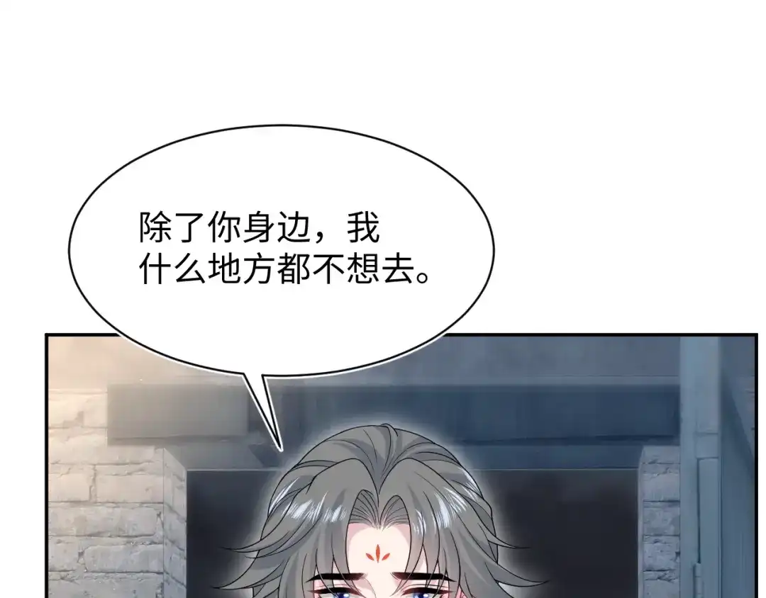 《【快穿】绝美白莲在线教学》531 还看别人 第96页