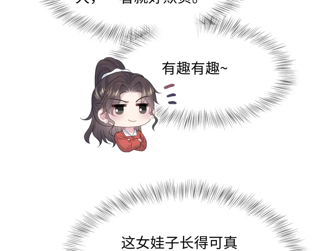 《【快穿】绝美白莲在线教学》531 还看别人 第43页