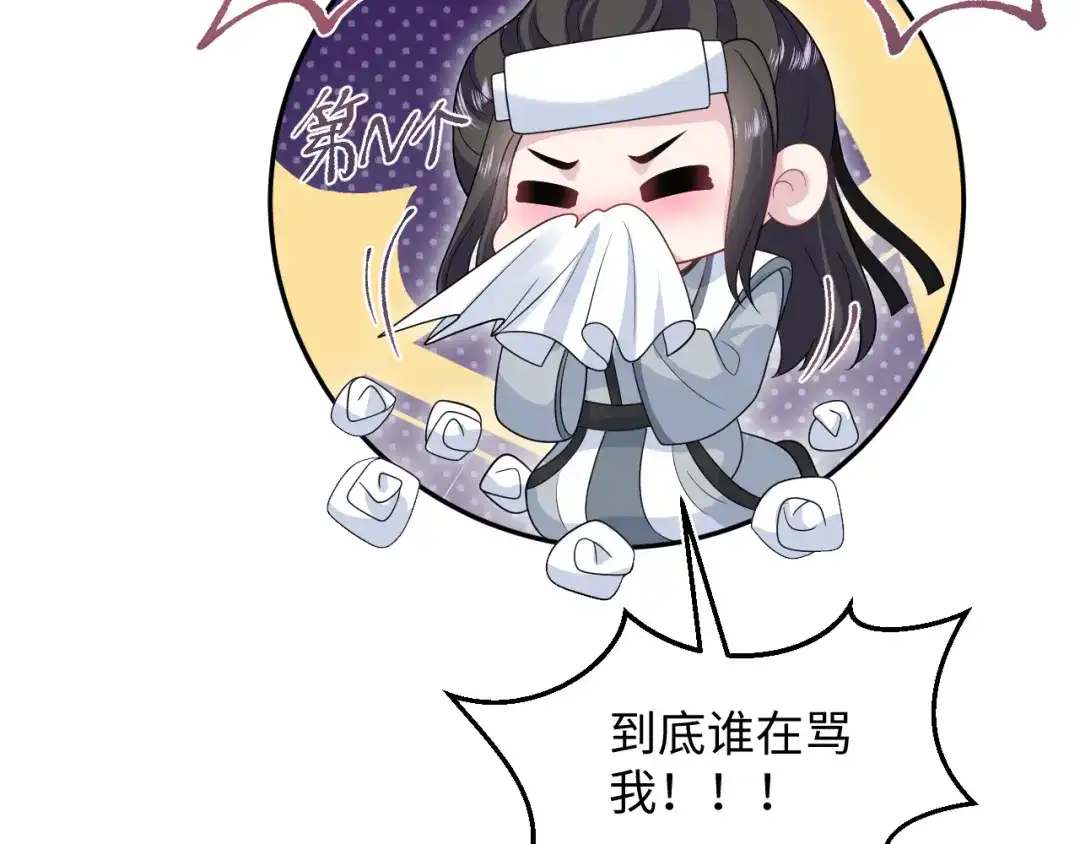 《【快穿】绝美白莲在线教学》531 还看别人 第117页