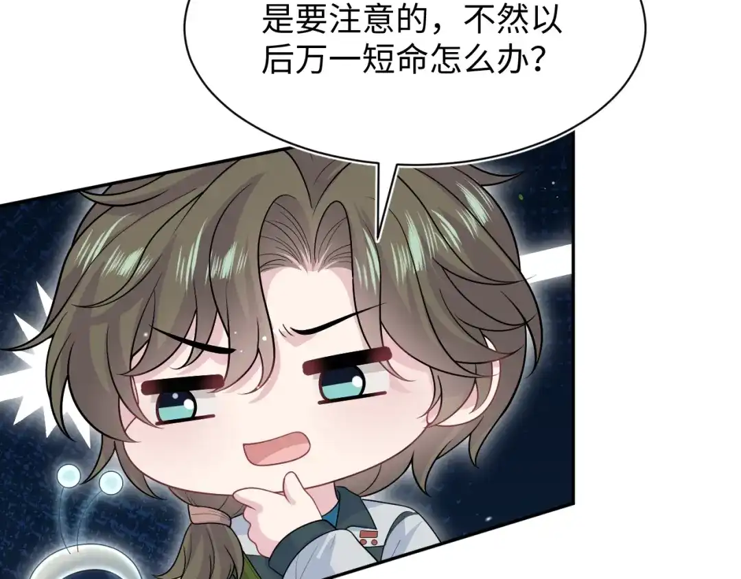 《【快穿】绝美白莲在线教学》531 还看别人 第99页