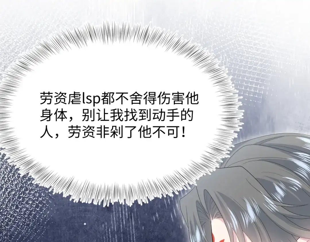 《【快穿】绝美白莲在线教学》531 还看别人 第7页