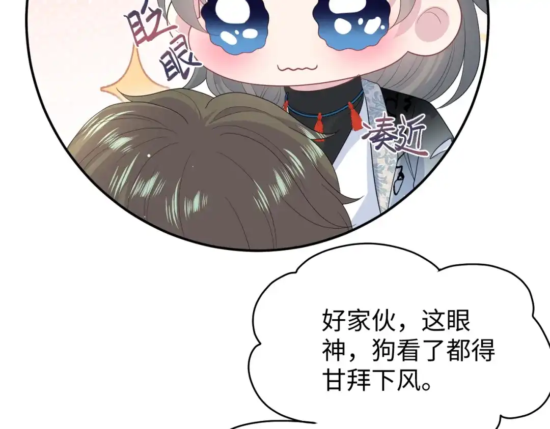 《【快穿】绝美白莲在线教学》531 还看别人 第69页