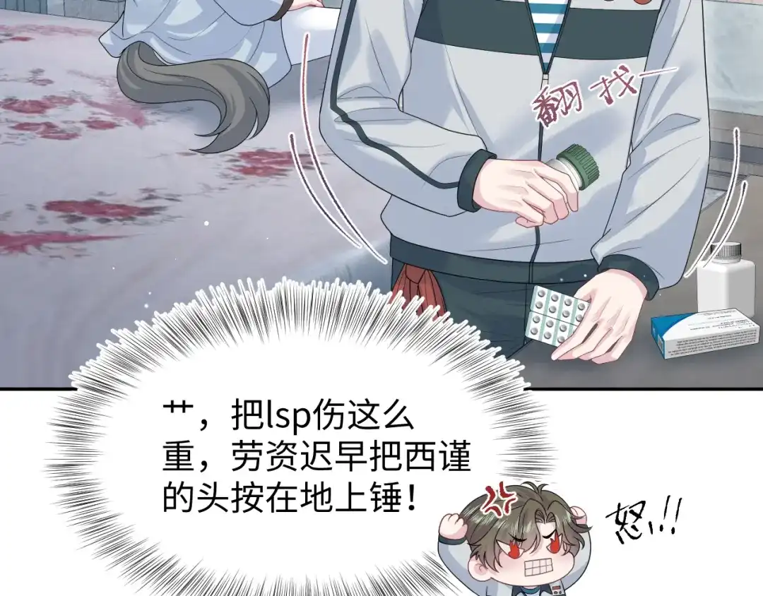 《【快穿】绝美白莲在线教学》531 还看别人 第115页