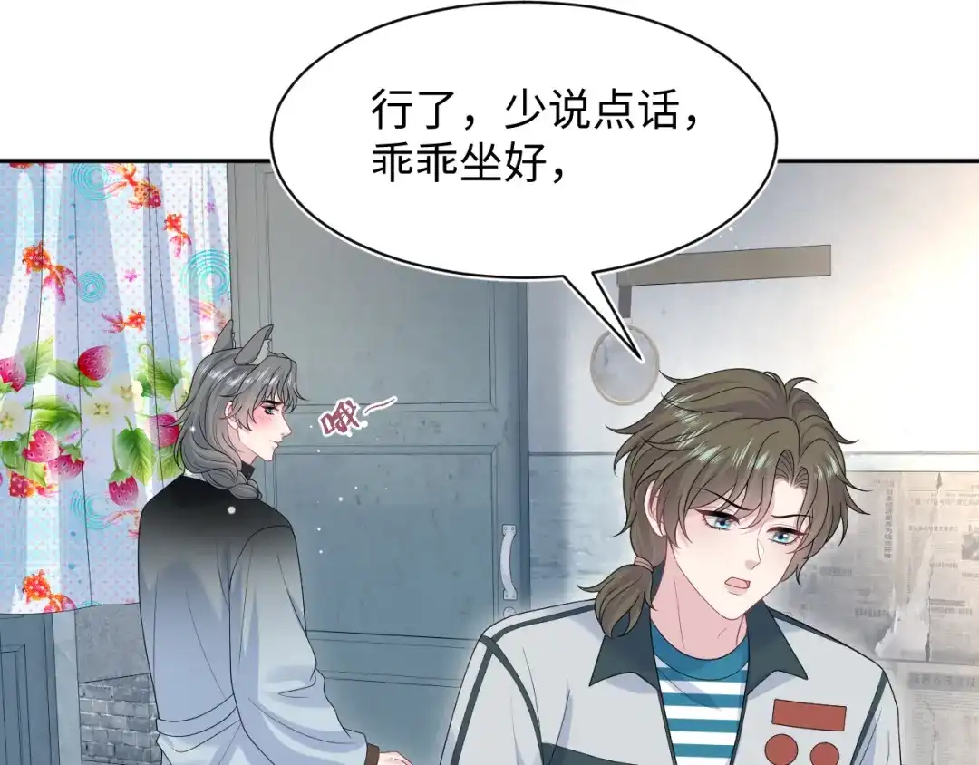 《【快穿】绝美白莲在线教学》531 还看别人 第114页