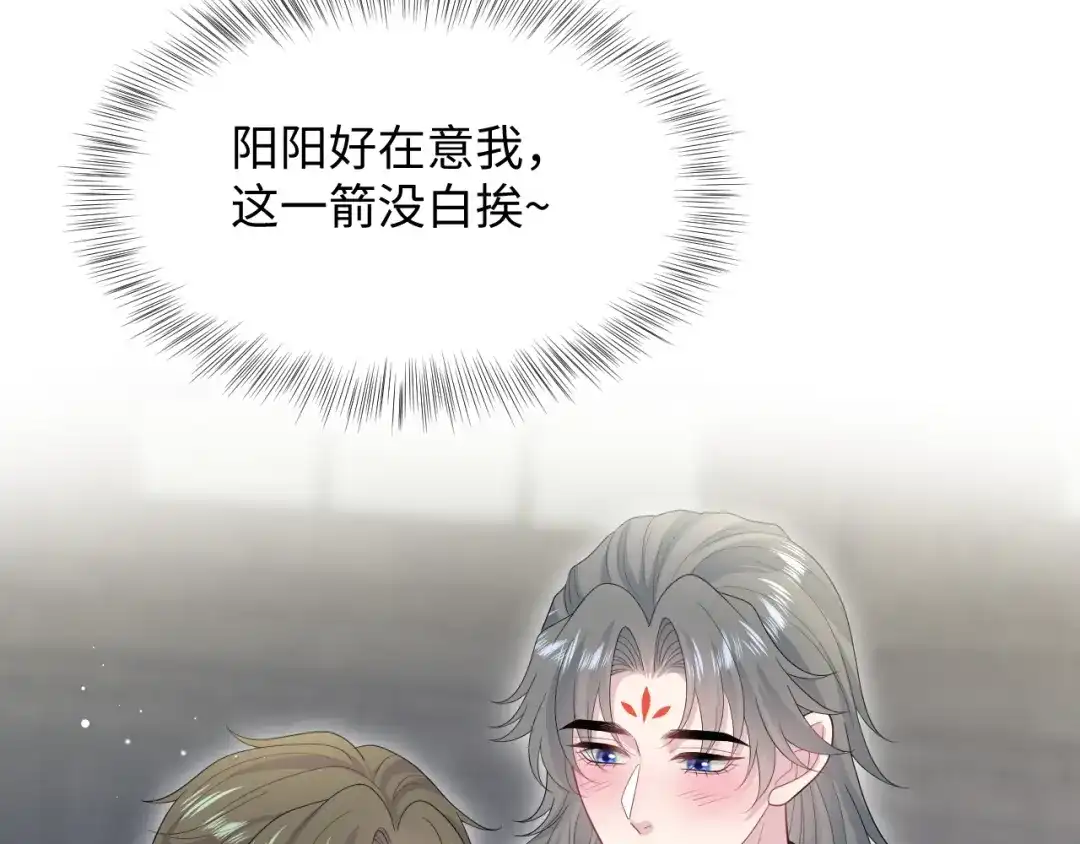 《【快穿】绝美白莲在线教学》531 还看别人 第13页