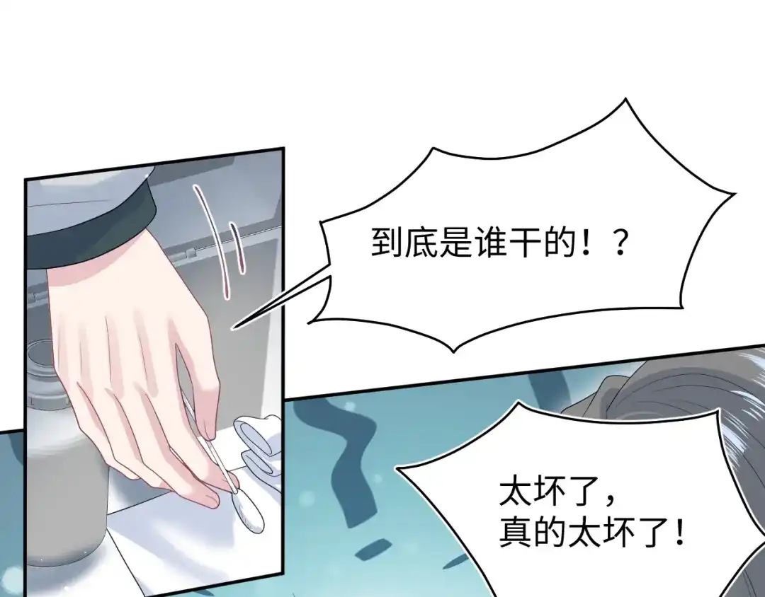《【快穿】绝美白莲在线教学》531 还看别人 第17页