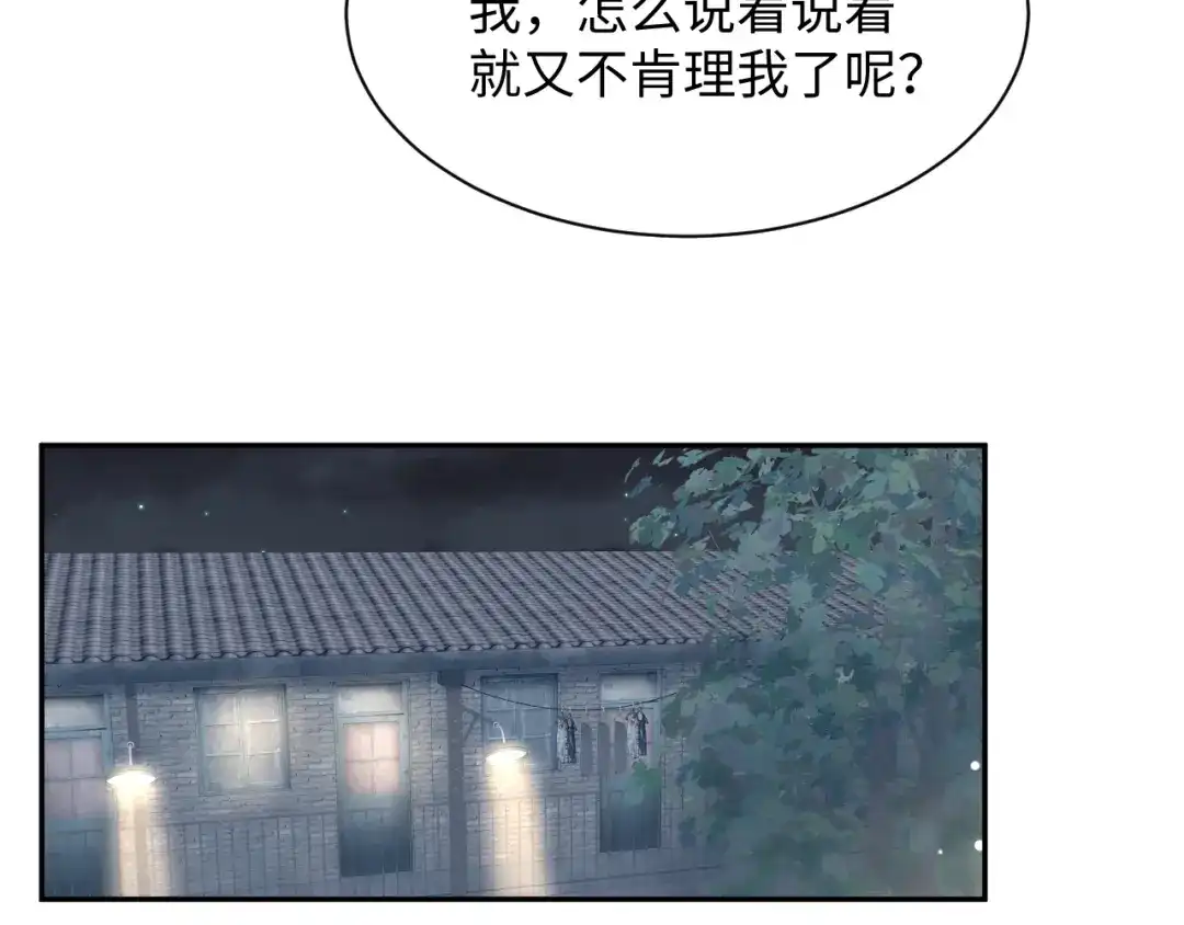 《【快穿】绝美白莲在线教学》531 还看别人 第92页