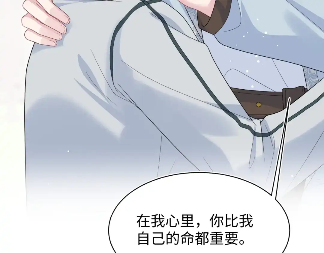 《【快穿】绝美白莲在线教学》531 还看别人 第67页