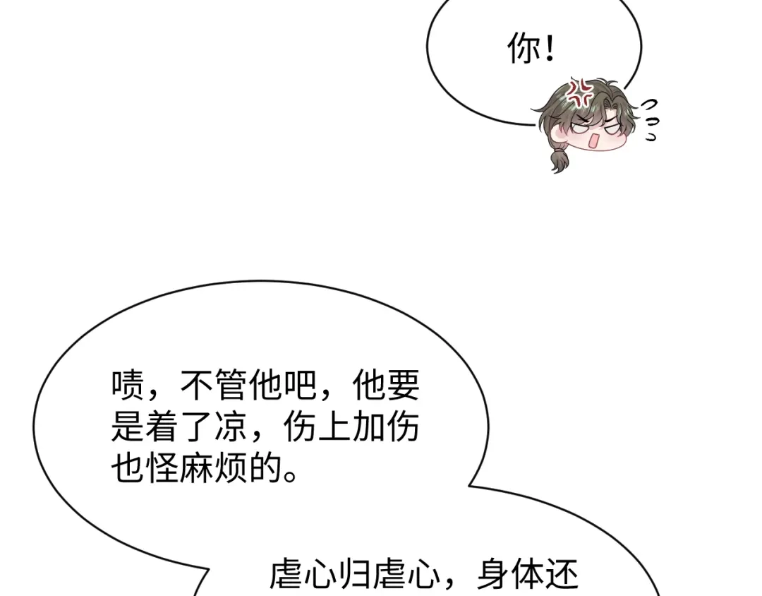 《【快穿】绝美白莲在线教学》531 还看别人 第98页