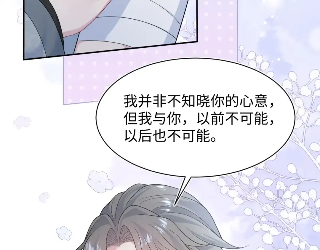 《【快穿】绝美白莲在线教学》532 中了幻虫 第45页