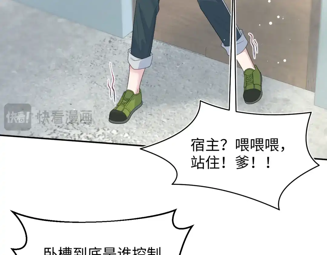 《【快穿】绝美白莲在线教学》532 中了幻虫 第61页