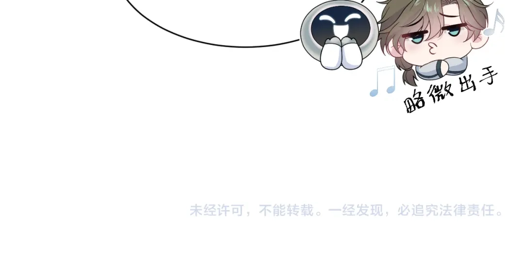 《【快穿】绝美白莲在线教学》532 中了幻虫 第126页