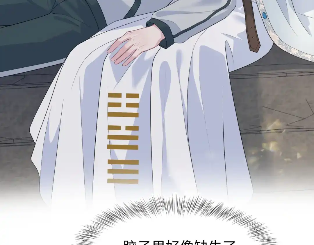 《【快穿】绝美白莲在线教学》532 中了幻虫 第103页