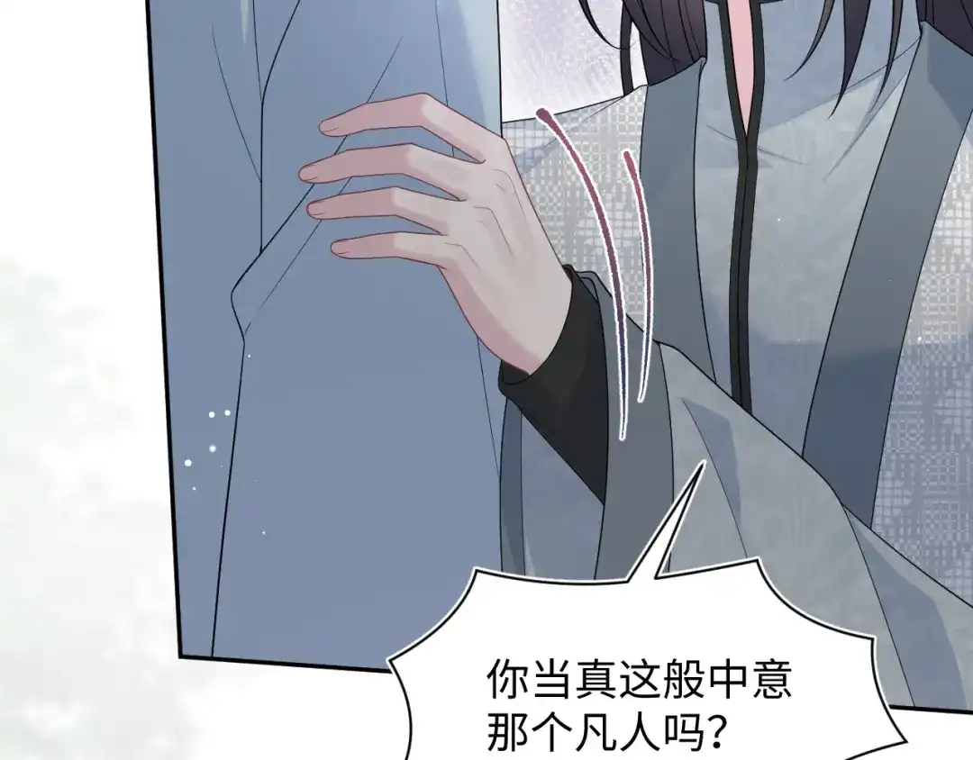 《【快穿】绝美白莲在线教学》532 中了幻虫 第18页