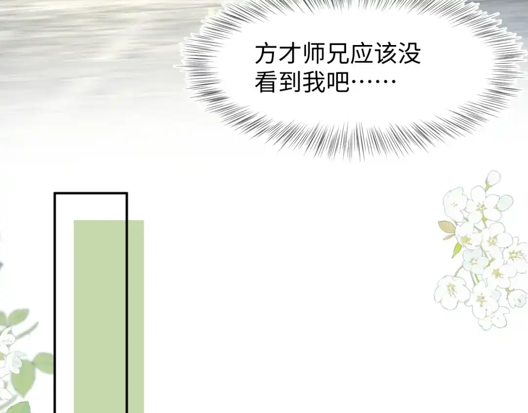 《【快穿】绝美白莲在线教学》532 中了幻虫 第92页