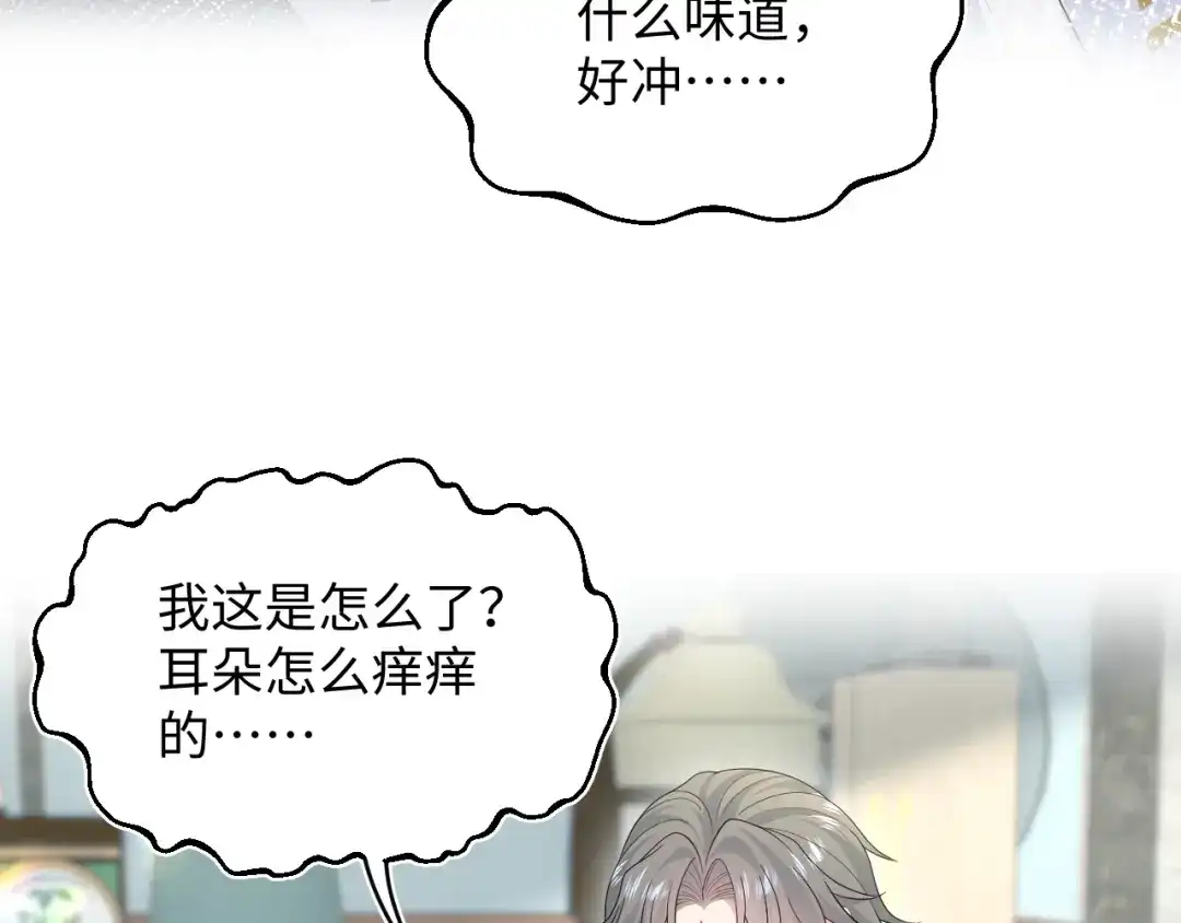 《【快穿】绝美白莲在线教学》532 中了幻虫 第101页