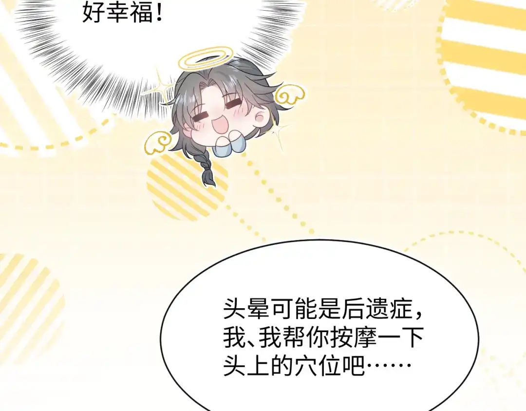 《【快穿】绝美白莲在线教学》532 中了幻虫 第118页