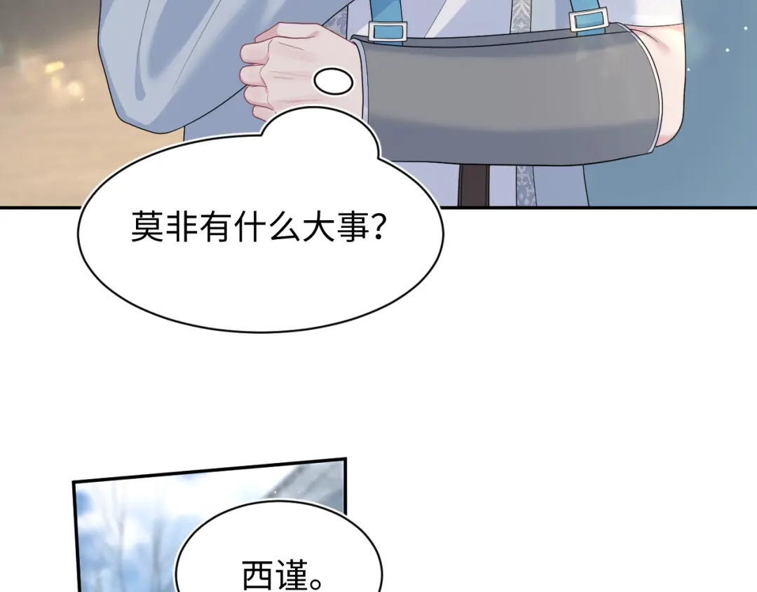 《【快穿】绝美白莲在线教学》532 中了幻虫 第4页