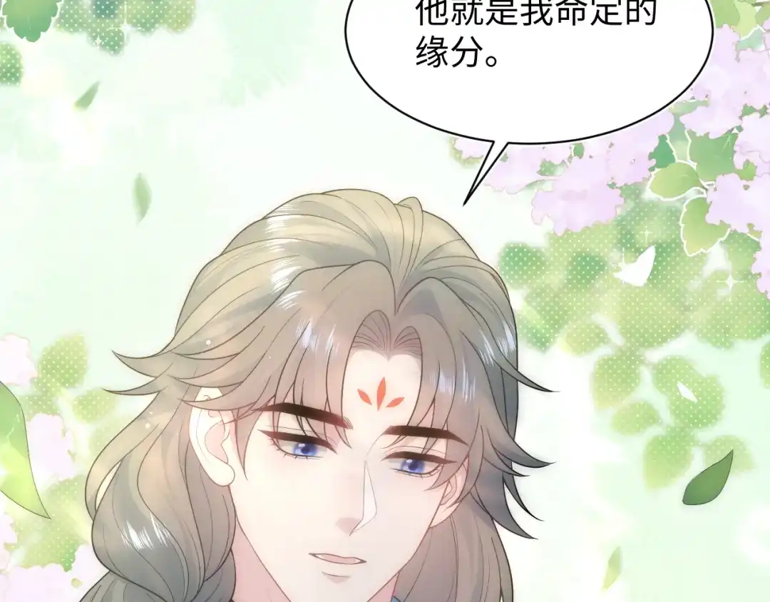 《【快穿】绝美白莲在线教学》532 中了幻虫 第37页