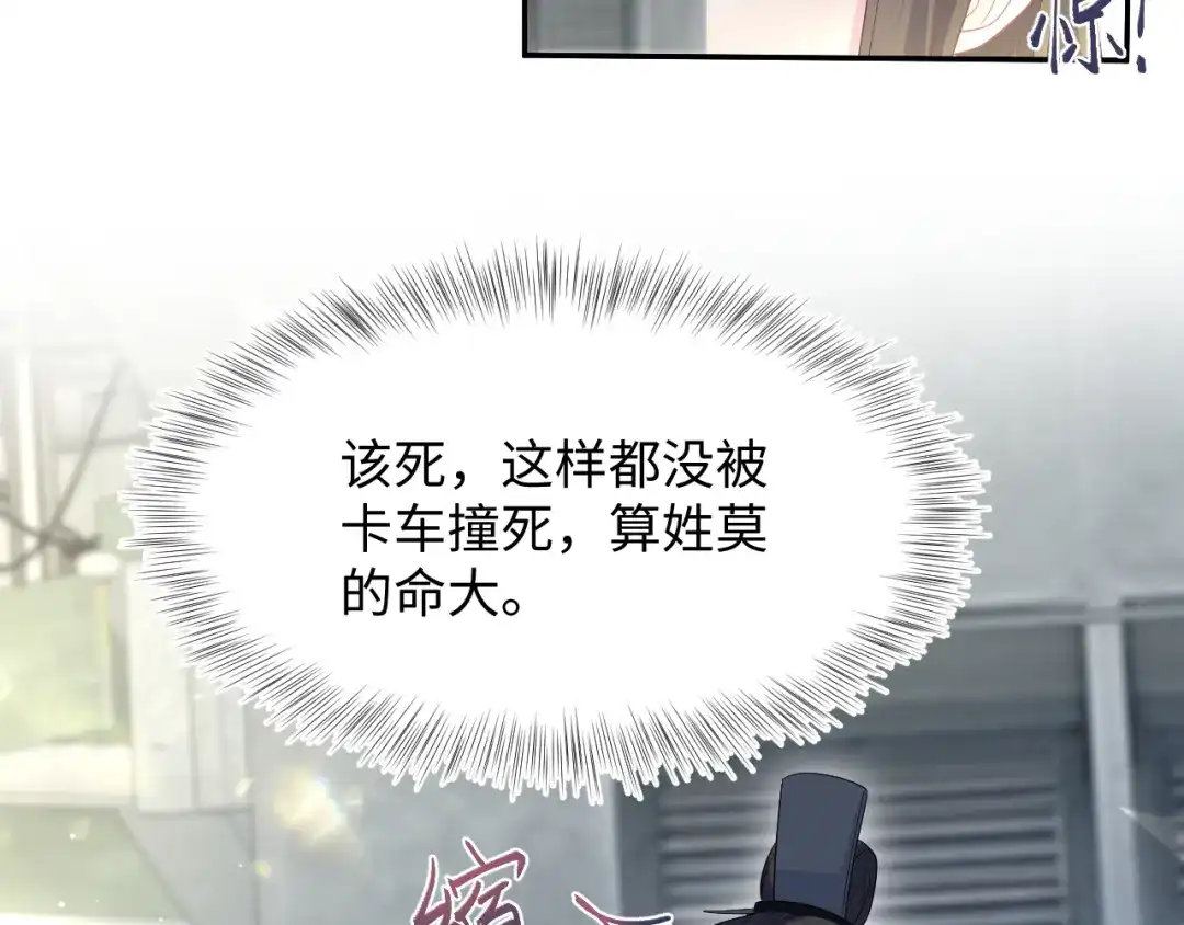 《【快穿】绝美白莲在线教学》532 中了幻虫 第89页