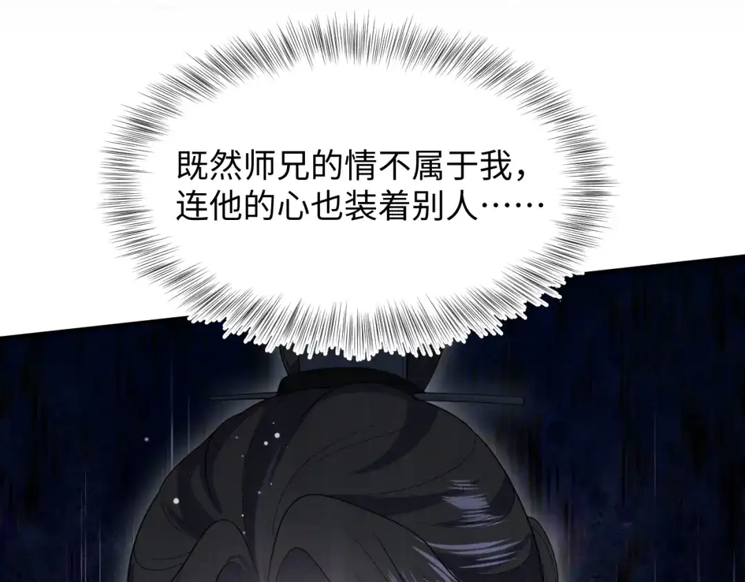 《【快穿】绝美白莲在线教学》532 中了幻虫 第52页